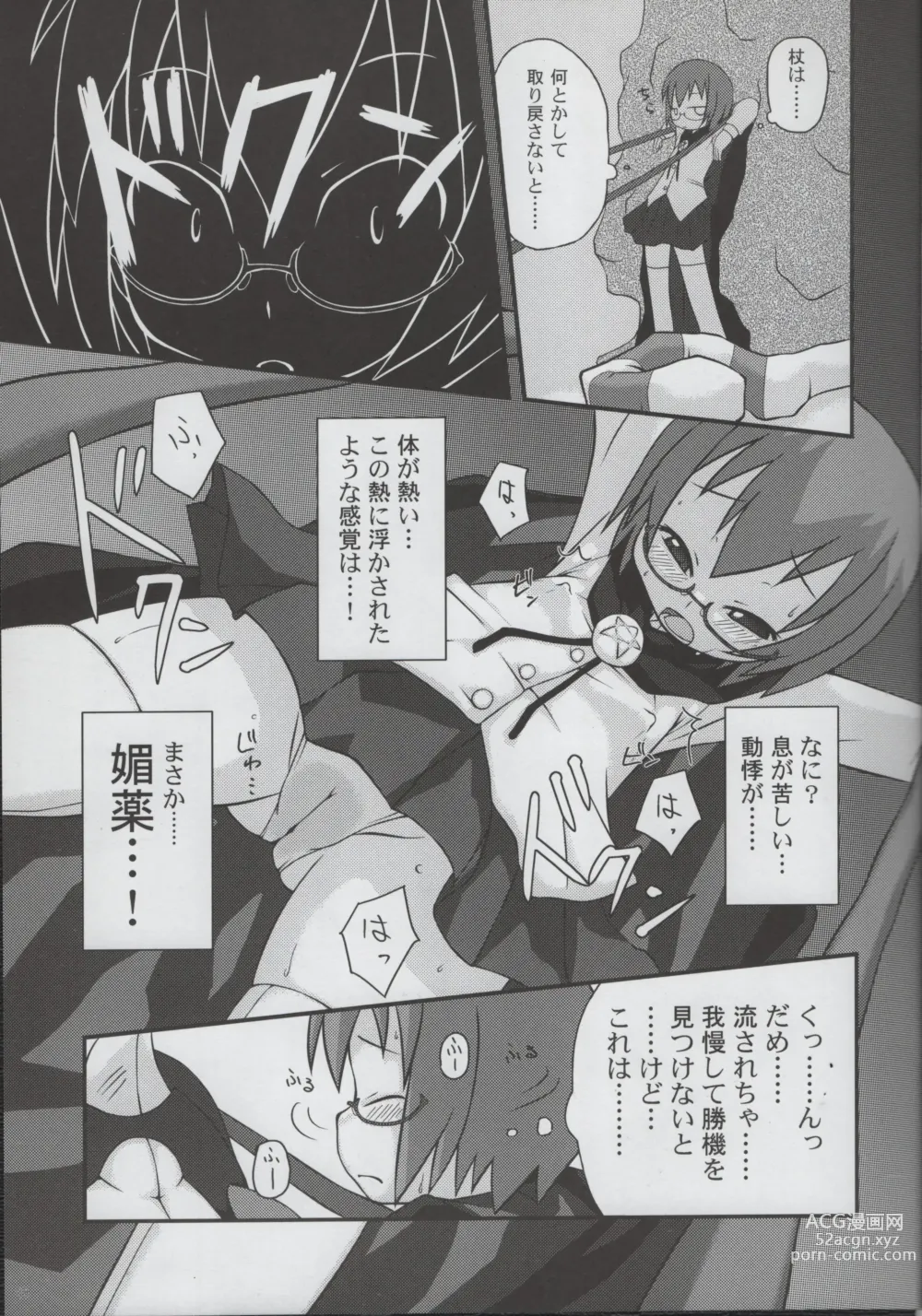 Page 9 of doujinshi Yukikaze no Oshigoto