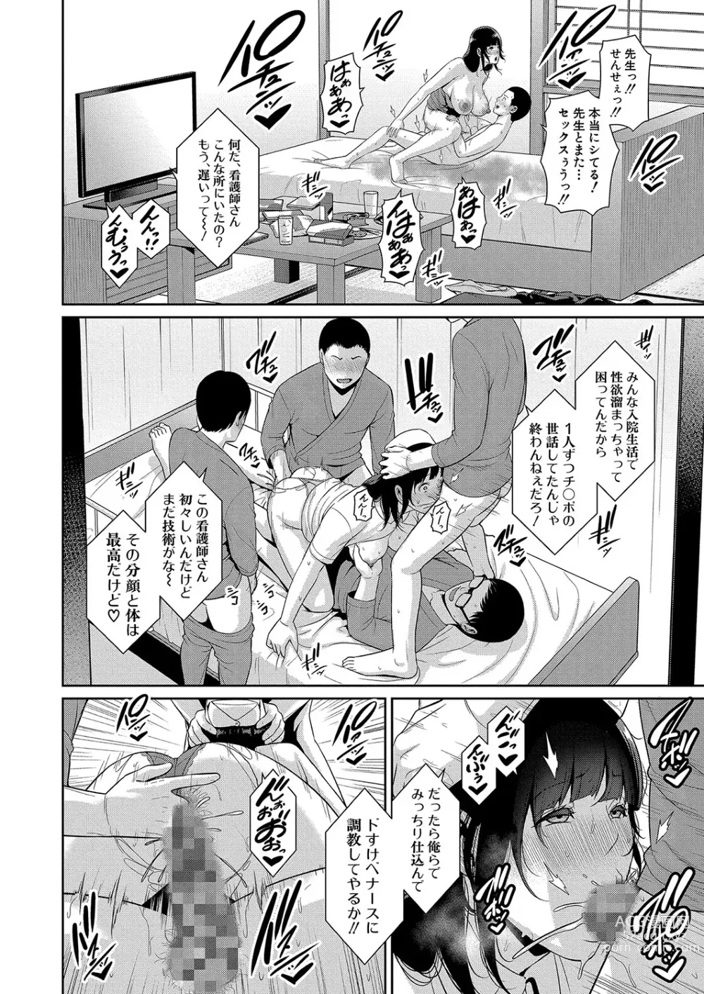 Page 212 of manga Shin Tomodachi no Hahaoya Ch. 1-8