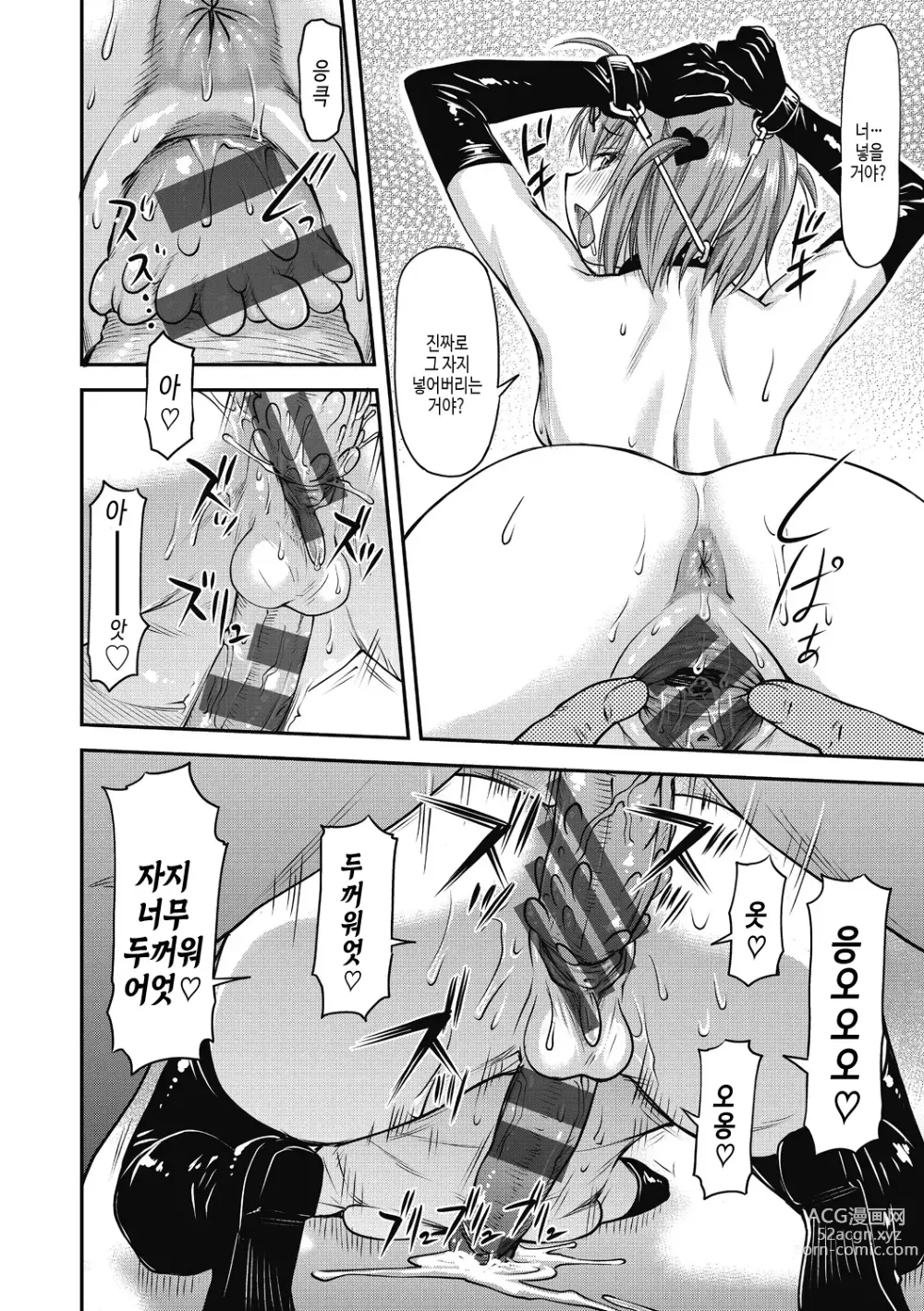 Page 144 of manga Kaname Date Chuu