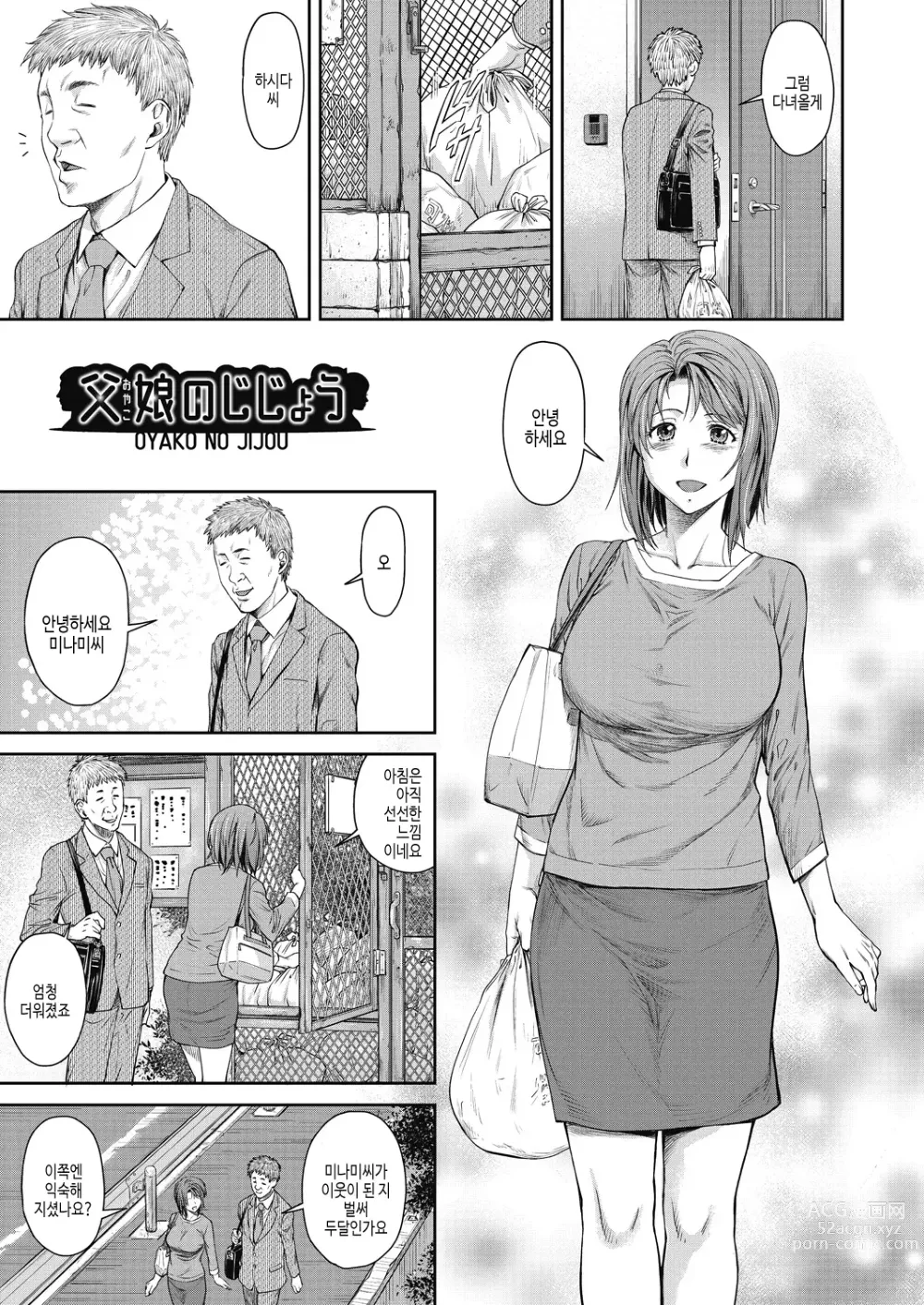 Page 167 of manga Kaname Date Chuu