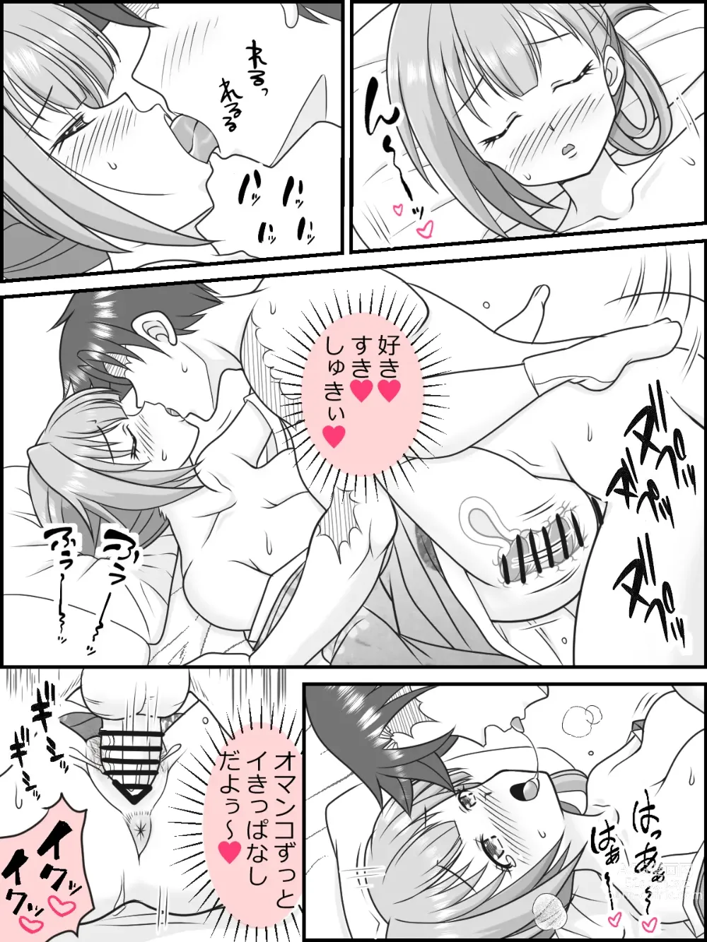 Page 44 of doujinshi Osana Tsuma JK-chan no Shinkon Diary