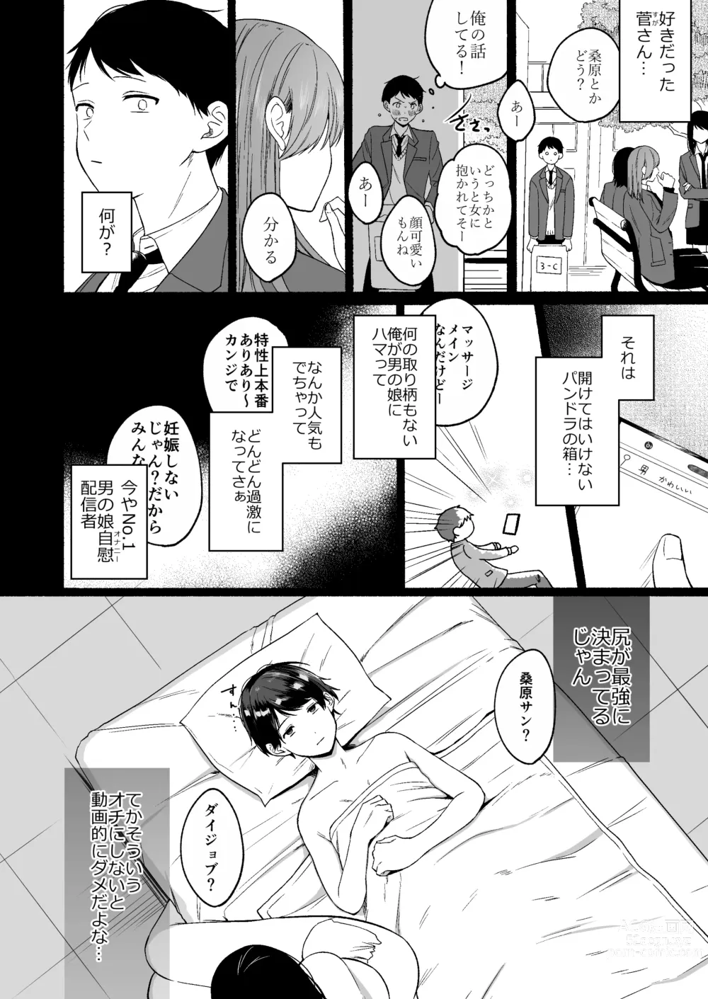 Page 15 of doujinshi Seiki Gyakuten 4 docchi no ana ga kimochiino?