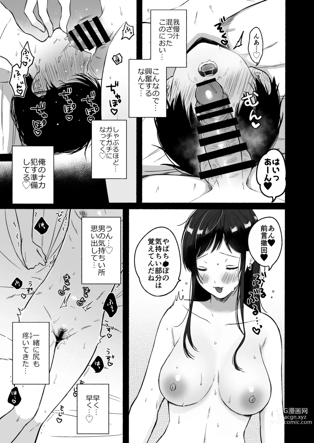 Page 26 of doujinshi Seiki Gyakuten 4 docchi no ana ga kimochiino?