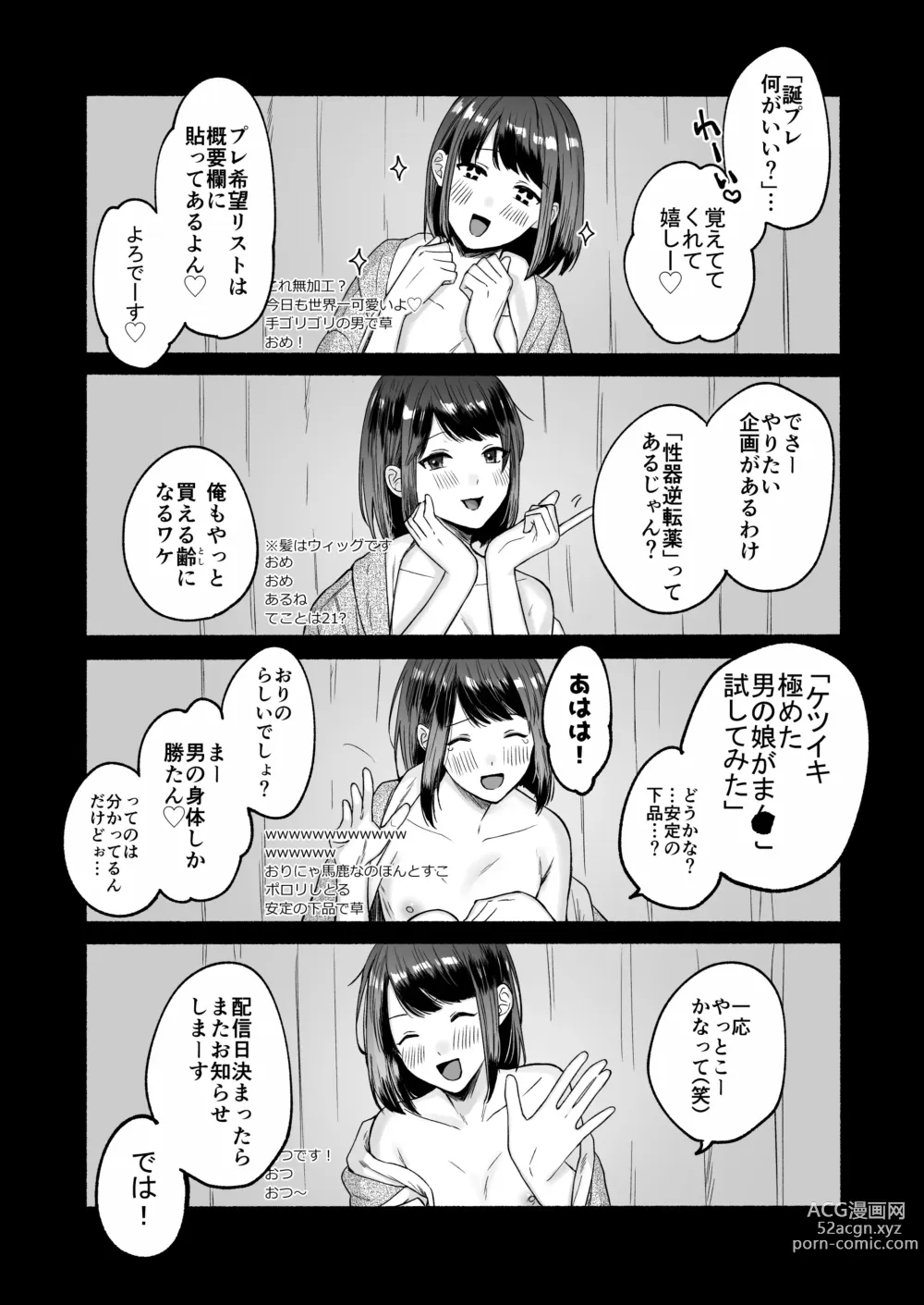 Page 6 of doujinshi Seiki Gyakuten 4 docchi no ana ga kimochiino?
