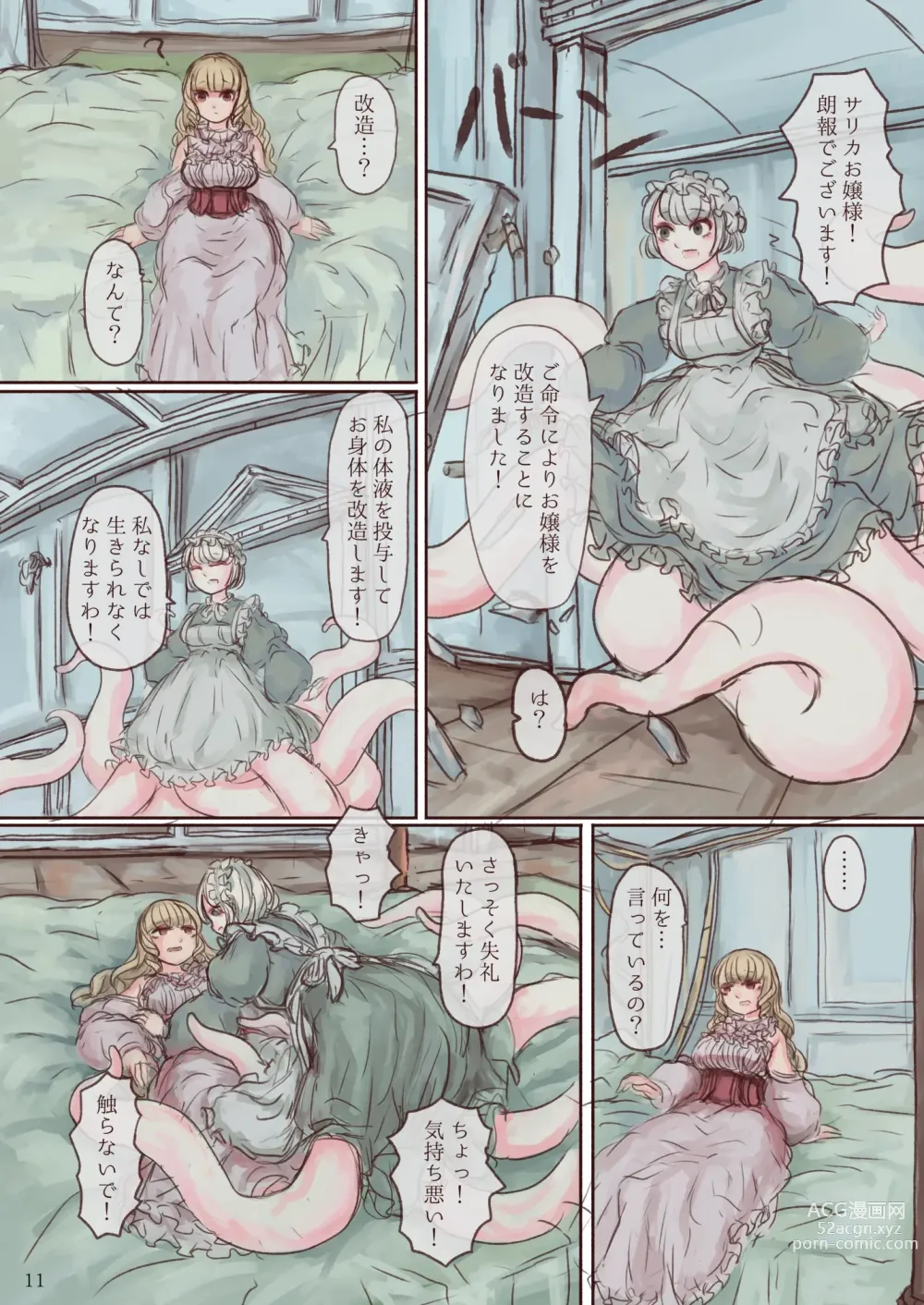 Page 11 of doujinshi Shokushu maid san ga onnanoko wo fukuchichi・ kesson nisite amayakasu hon