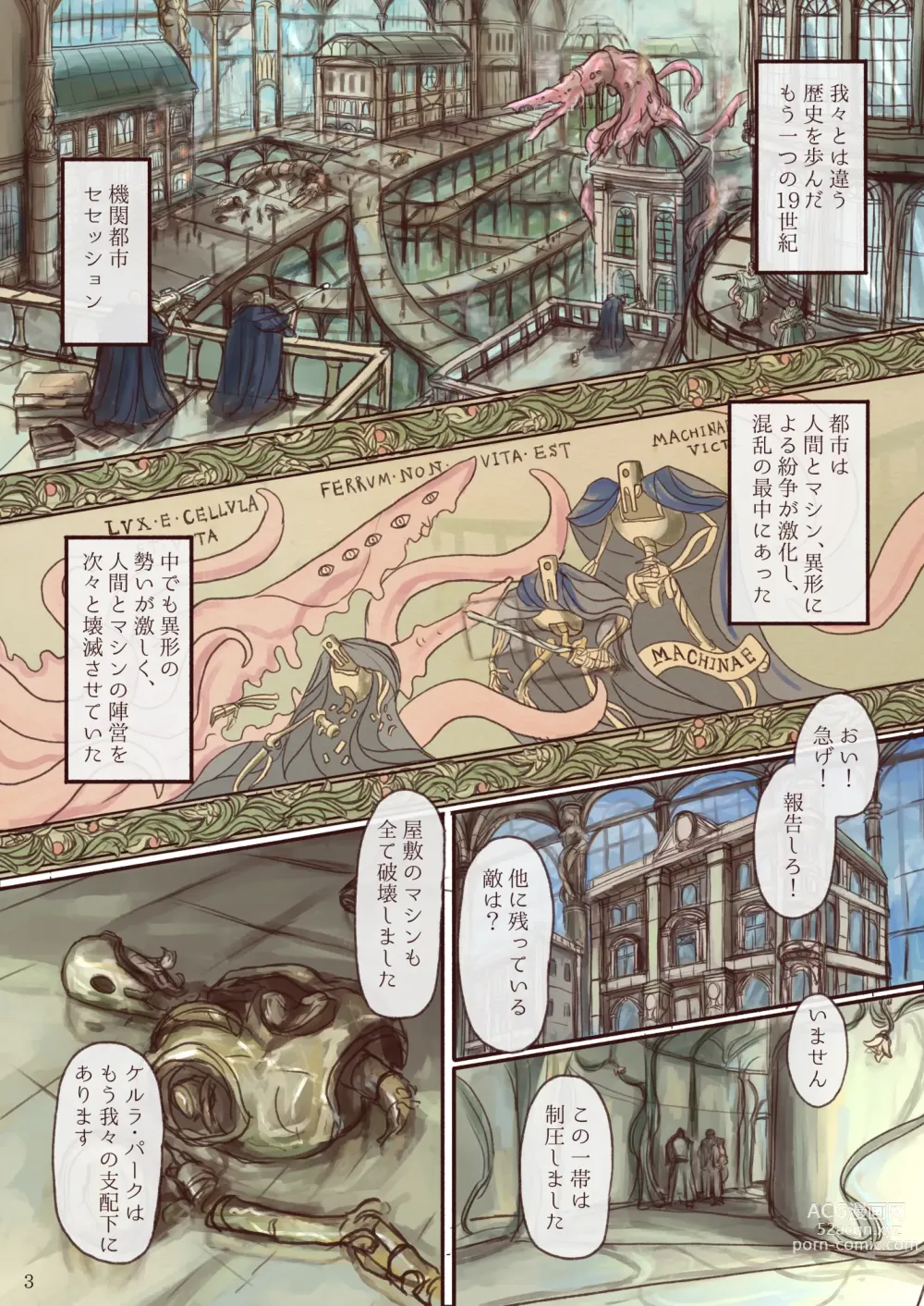 Page 3 of doujinshi Shokushu maid san ga onnanoko wo fukuchichi・ kesson nisite amayakasu hon