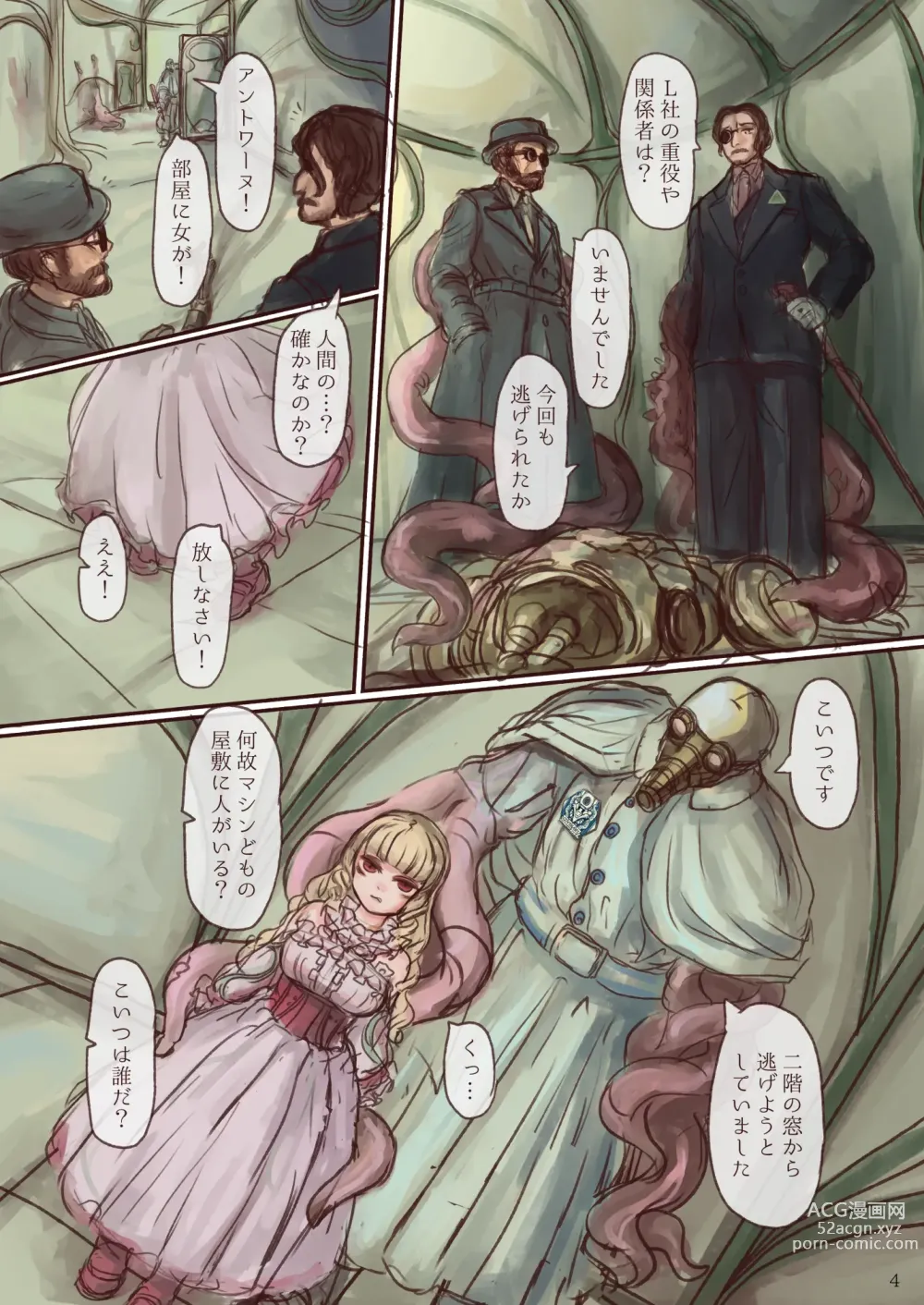 Page 4 of doujinshi Shokushu maid san ga onnanoko wo fukuchichi・ kesson nisite amayakasu hon