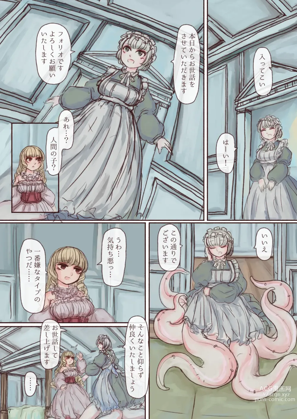 Page 7 of doujinshi Shokushu maid san ga onnanoko wo fukuchichi・ kesson nisite amayakasu hon