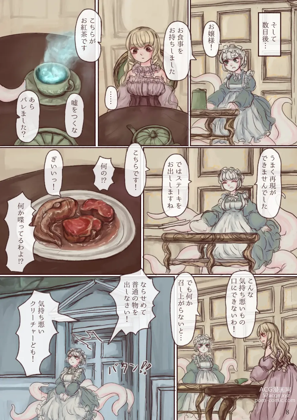 Page 8 of doujinshi Shokushu maid san ga onnanoko wo fukuchichi・ kesson nisite amayakasu hon