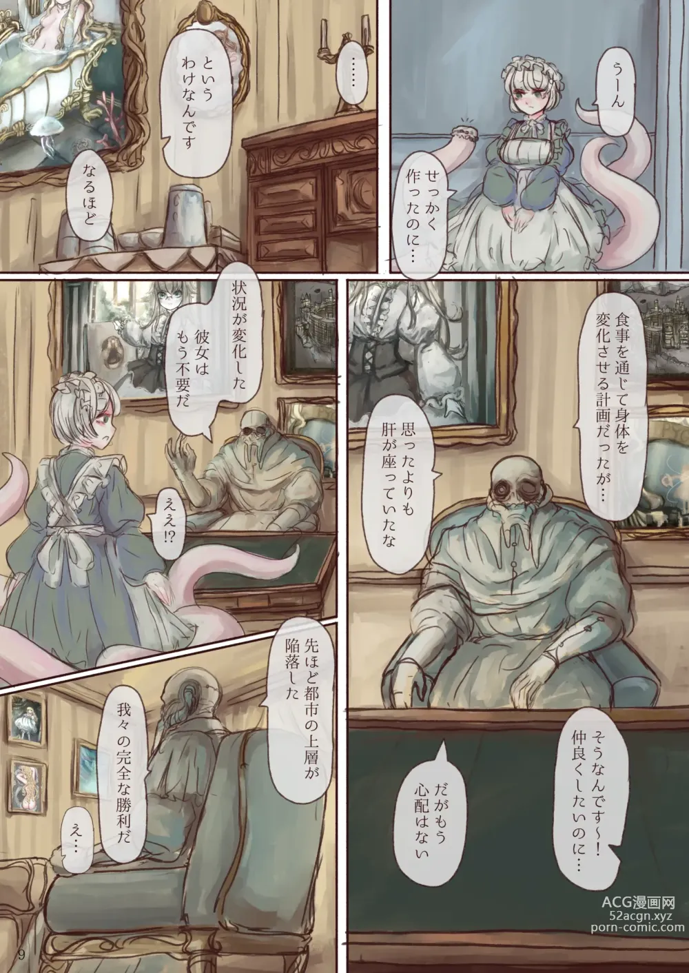 Page 9 of doujinshi Shokushu maid san ga onnanoko wo fukuchichi・ kesson nisite amayakasu hon