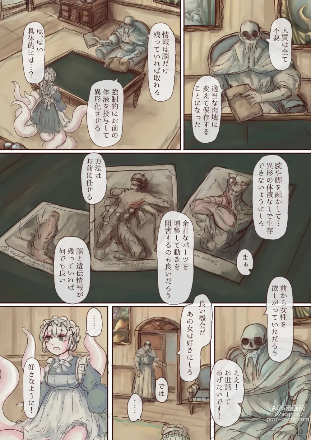 Page 10 of doujinshi Shokushu maid san ga onnanoko wo fukuchichi・ kesson nisite amayakasu hon