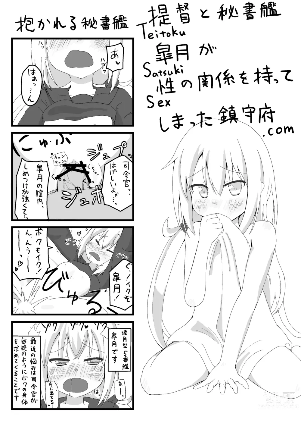 Page 1 of doujinshi Teitoku to Hishokan Satsuki ga Sex no Kankei o Motte Shimatta Chinjufu.com