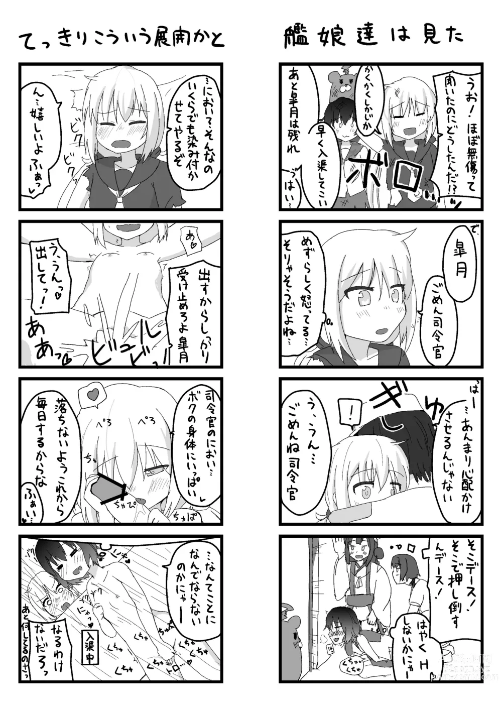 Page 4 of doujinshi Teitoku to Hishokan Satsuki ga Sex no Kankei o Motte Shimatta Chinjufu.com