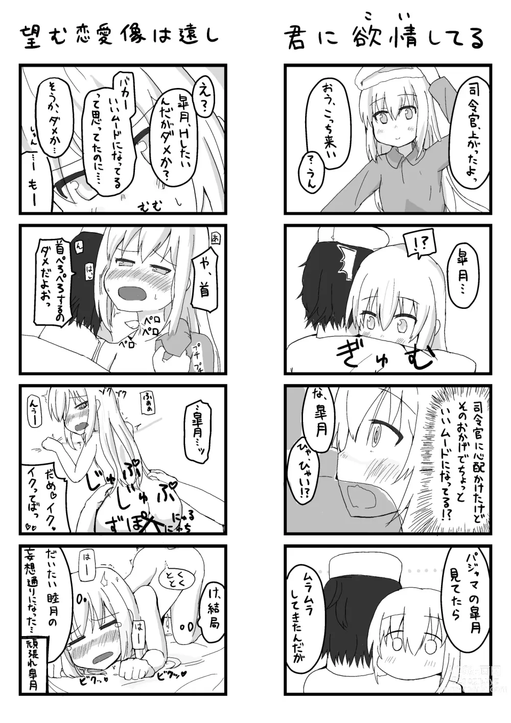 Page 5 of doujinshi Teitoku to Hishokan Satsuki ga Sex no Kankei o Motte Shimatta Chinjufu.com