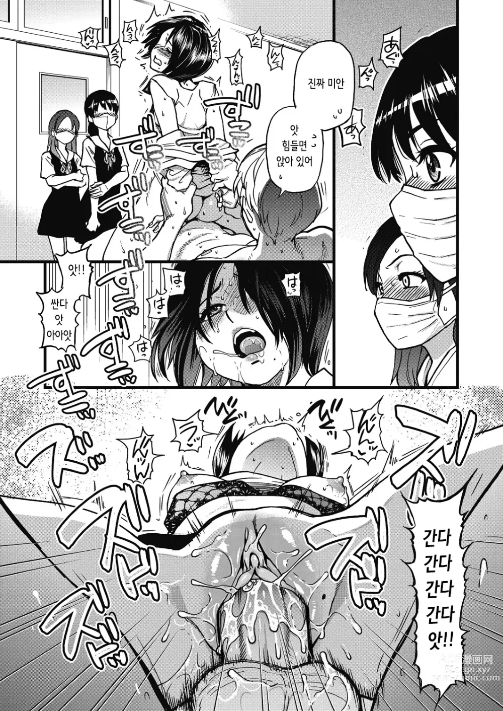 Page 21 of manga 여기서부터는 섹스입니다!! #3 (decensored)