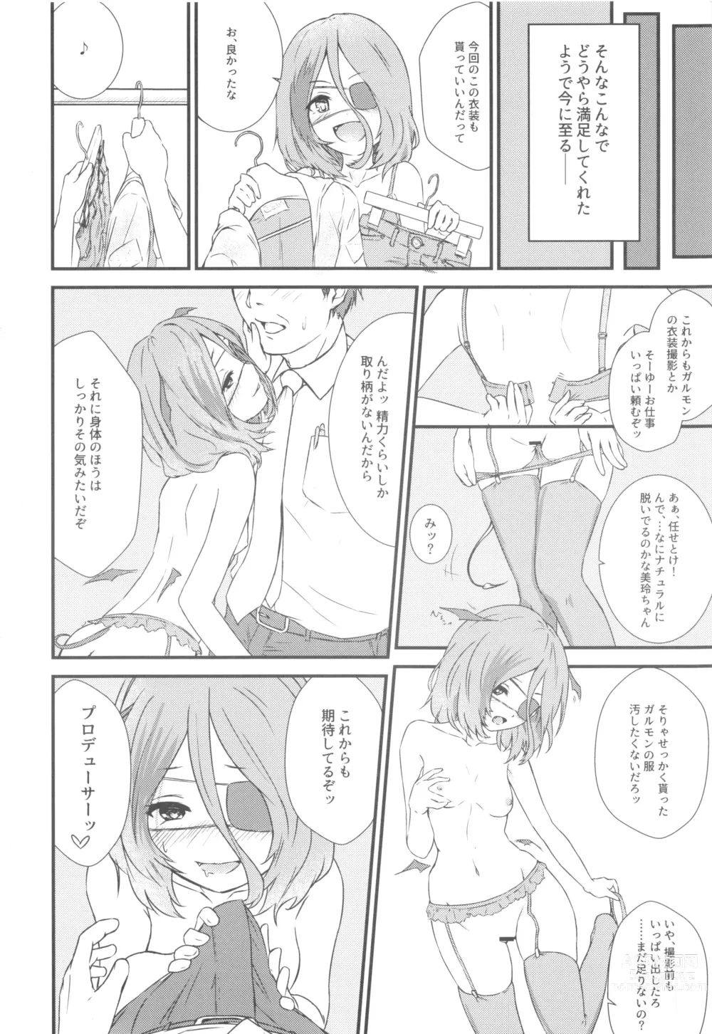 Page 11 of doujinshi Hayasuccu? Mirei-chan