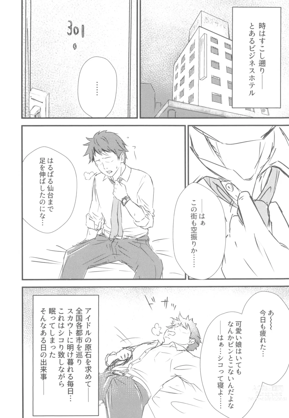 Page 3 of doujinshi Hayasuccu? Mirei-chan