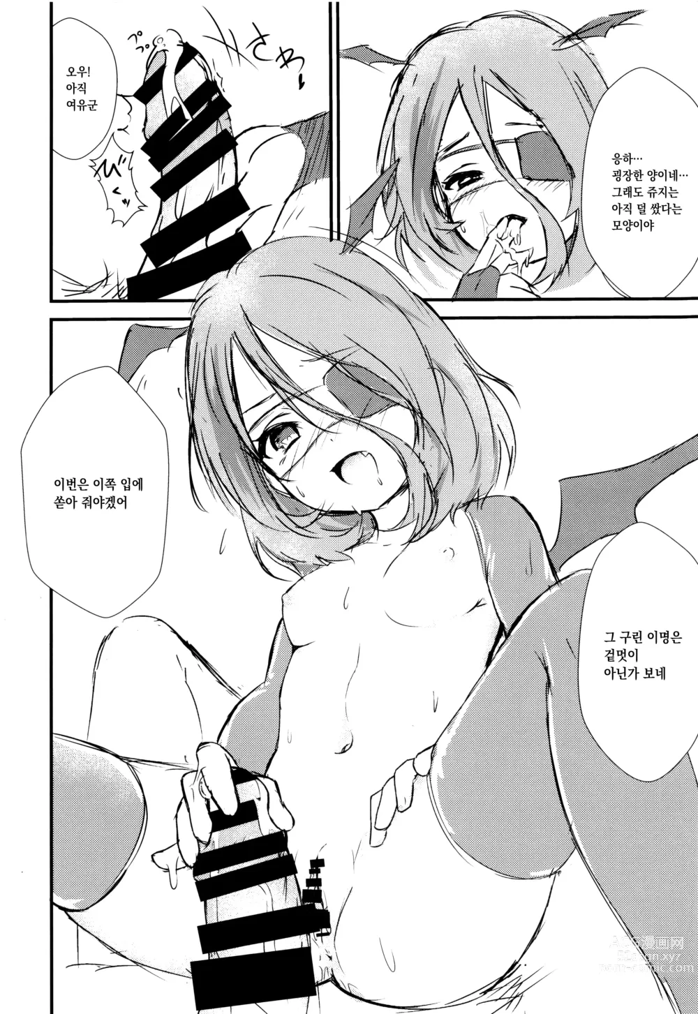 Page 7 of doujinshi Hayasuccu? Mirei-chan