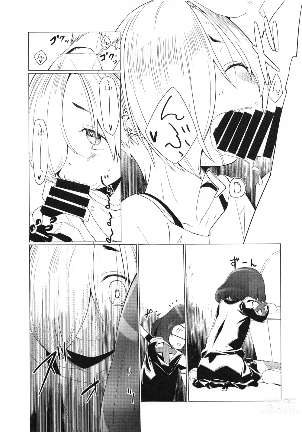 Page 8 of doujinshi Break Time! Pilot Ban