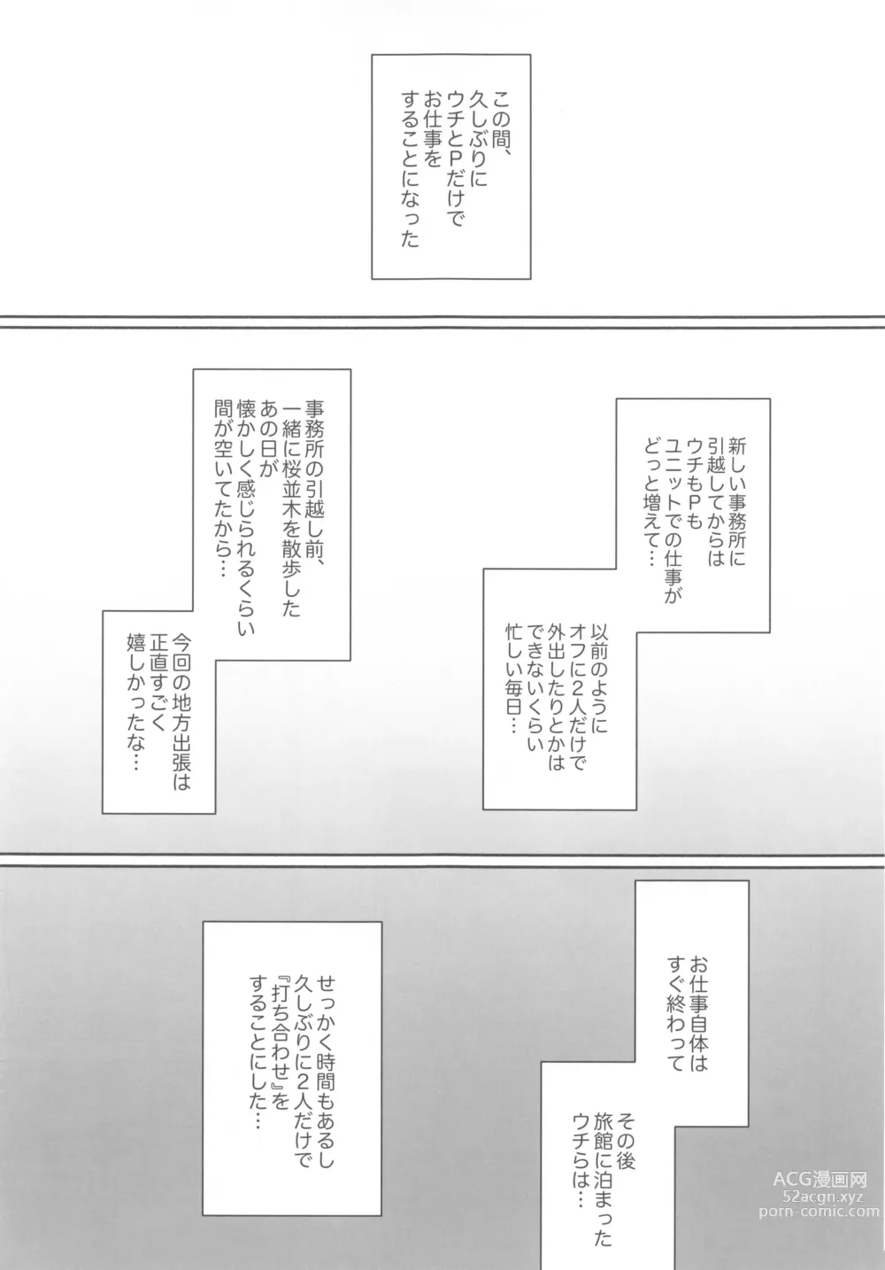 Page 4 of doujinshi Untamed Love