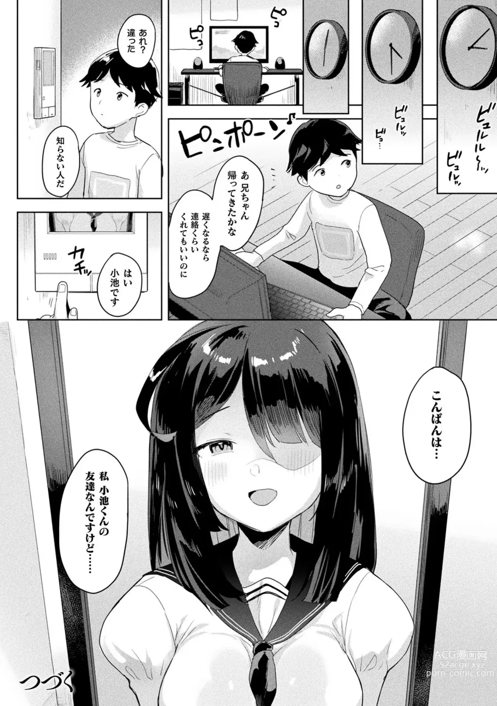Page 28 of manga Neneki Shoujo -Anata o Tabetai-