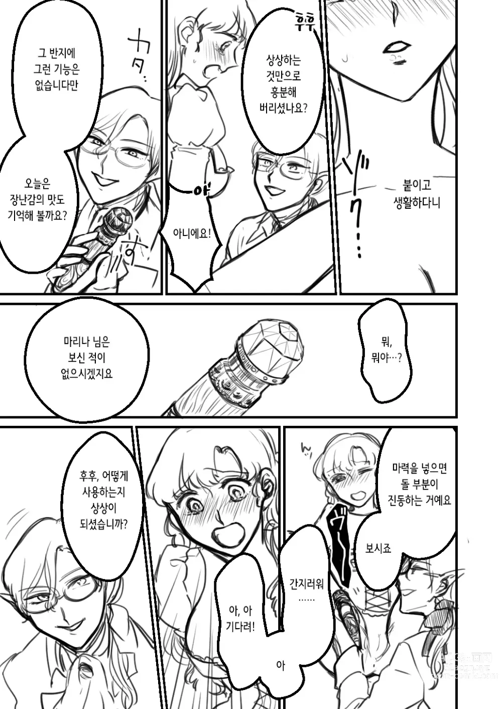 Page 15 of doujinshi 음처성녀⑨ 클리 고문