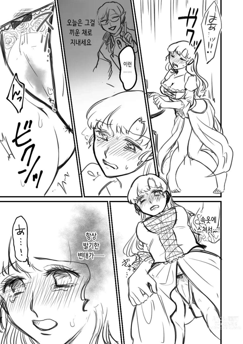 Page 19 of doujinshi 음처성녀⑨ 클리 고문