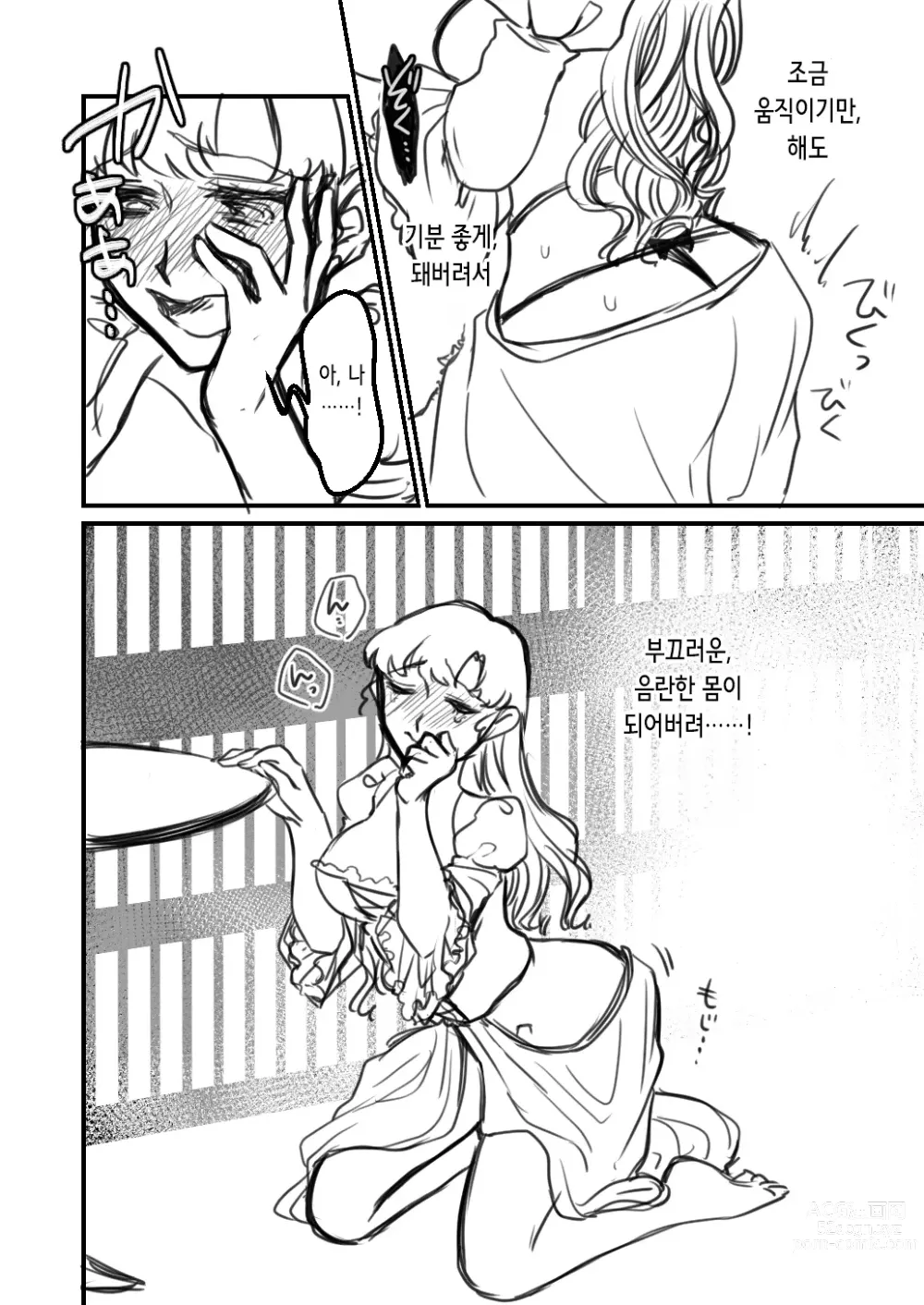 Page 20 of doujinshi 음처성녀⑨ 클리 고문