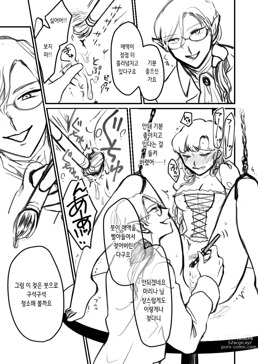 Page 9 of doujinshi 음처성녀⑨ 클리 고문