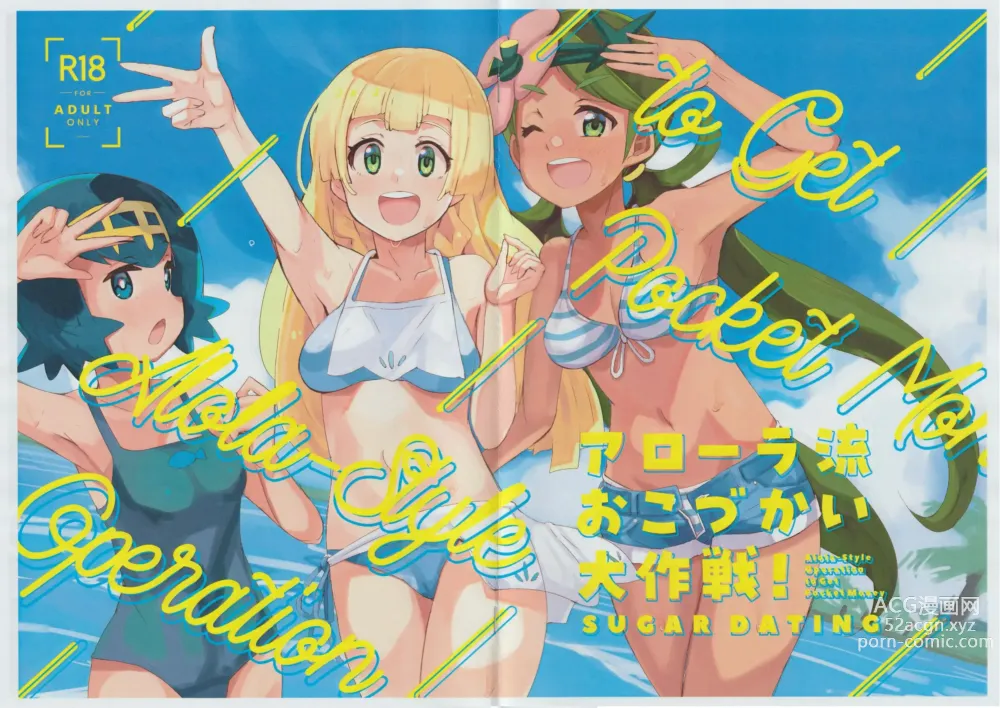 Page 1 of doujinshi Aloha Style Operation to get Pocket Money - Sugar Dating