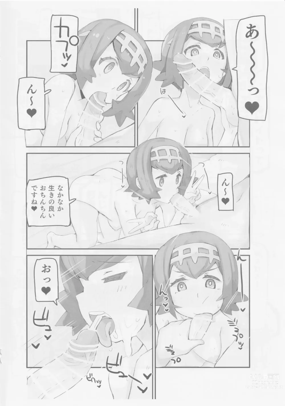 Page 8 of doujinshi Aloha Style Operation to get Pocket Money - Sugar Dating