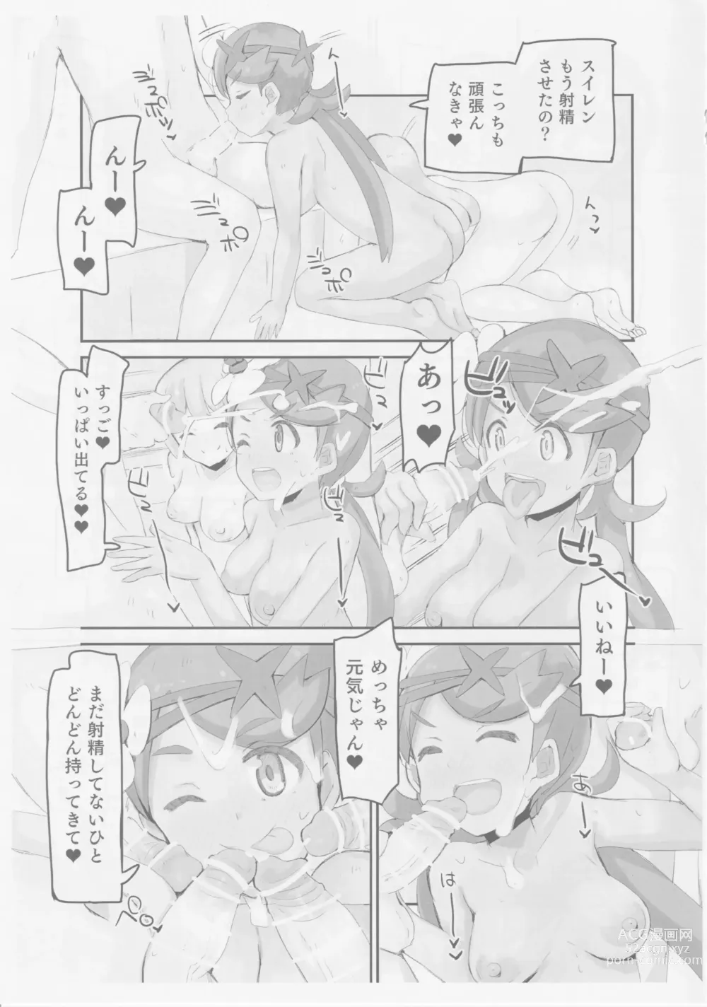 Page 9 of doujinshi Aloha Style Operation to get Pocket Money - Sugar Dating