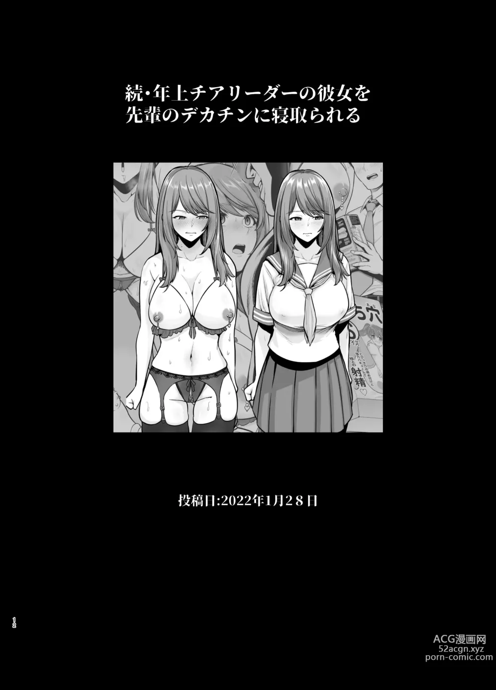 Page 13 of doujinshi Rutsubo Vol. 03