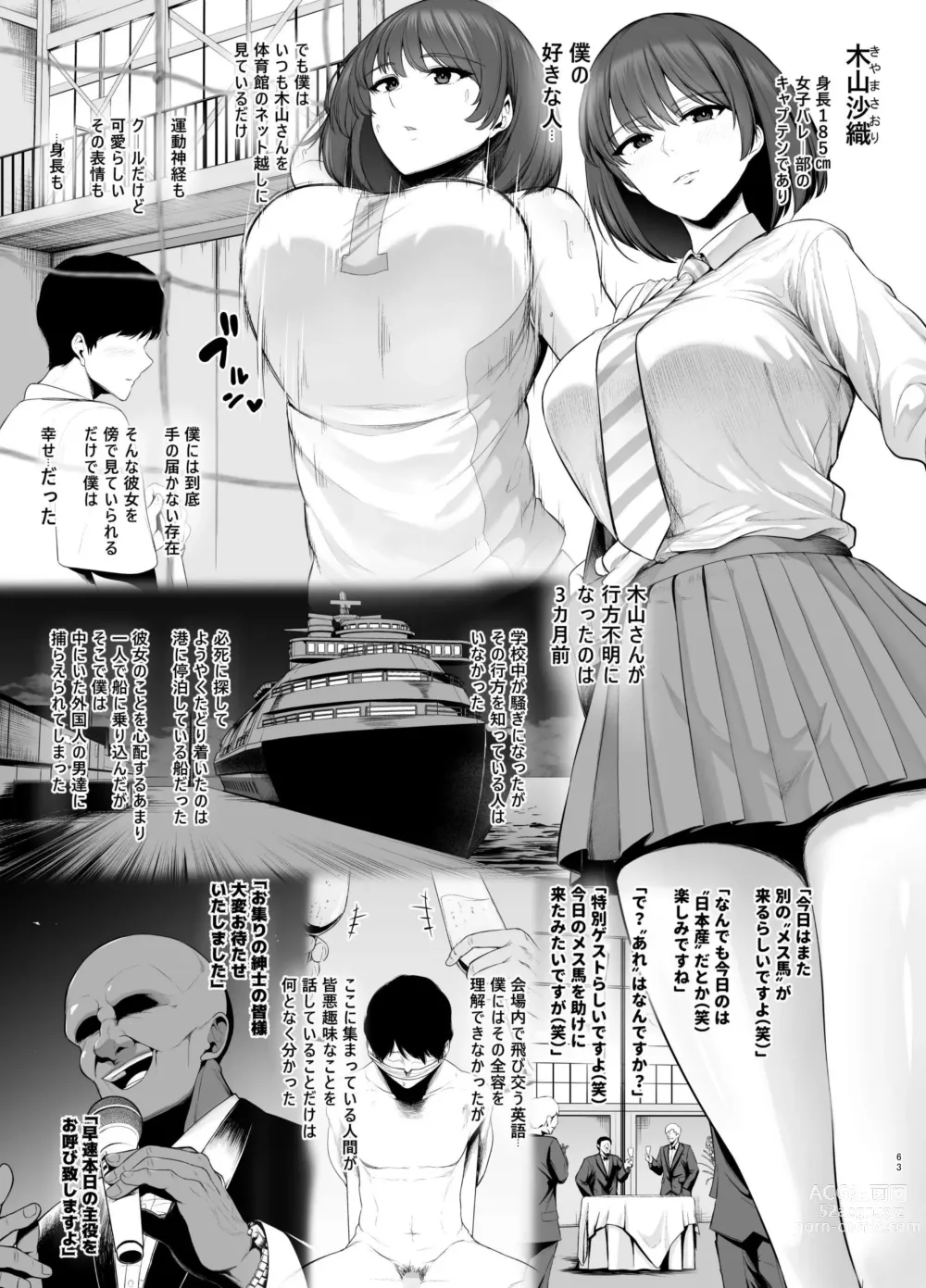 Page 64 of doujinshi Rutsubo Vol. 03