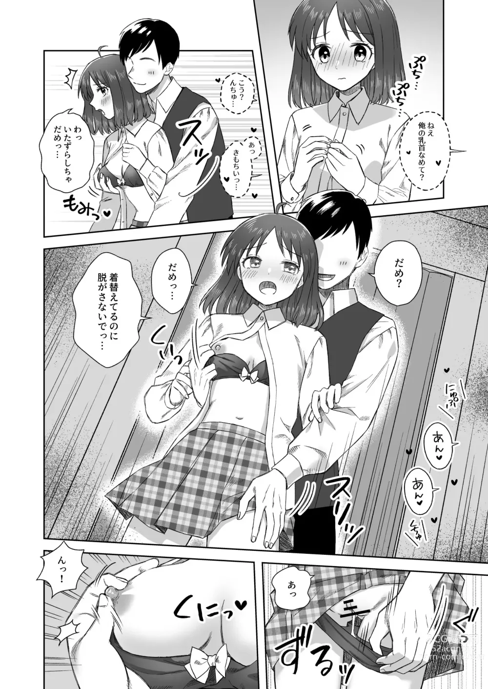 Page 11 of doujinshi Nipuba- #2 Tsukimi-chan Cosplay no Maki