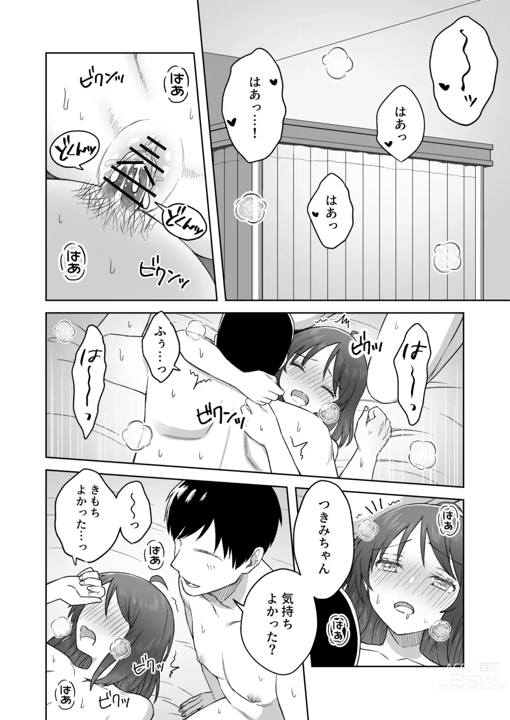 Page 45 of doujinshi Nipuba- #2 Tsukimi-chan Cosplay no Maki