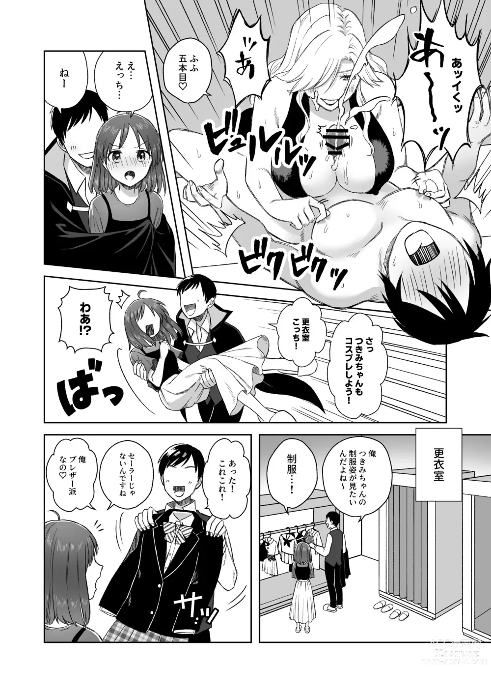 Page 9 of doujinshi Nipuba- #2 Tsukimi-chan Cosplay no Maki