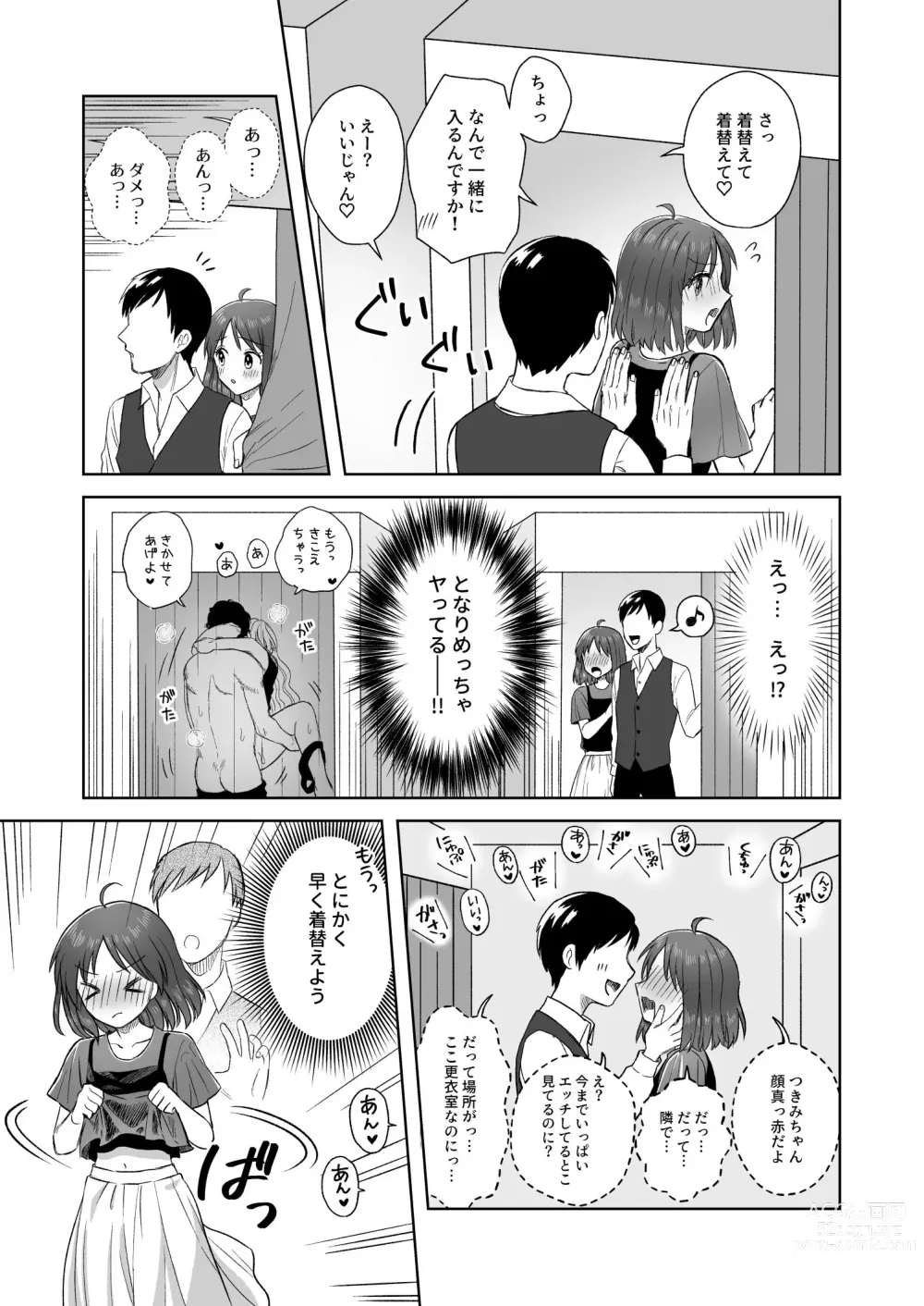 Page 10 of doujinshi Nipuba- #2 Tsukimi-chan Cosplay no Maki