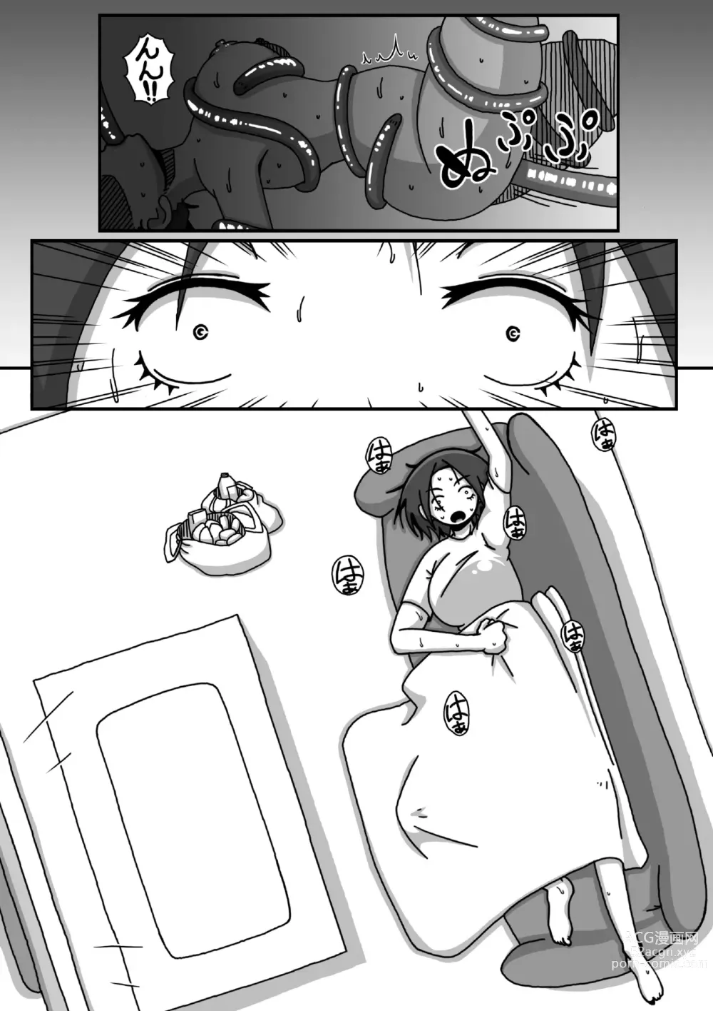 Page 3 of doujinshi ぼしそうかん 初めての夜編
