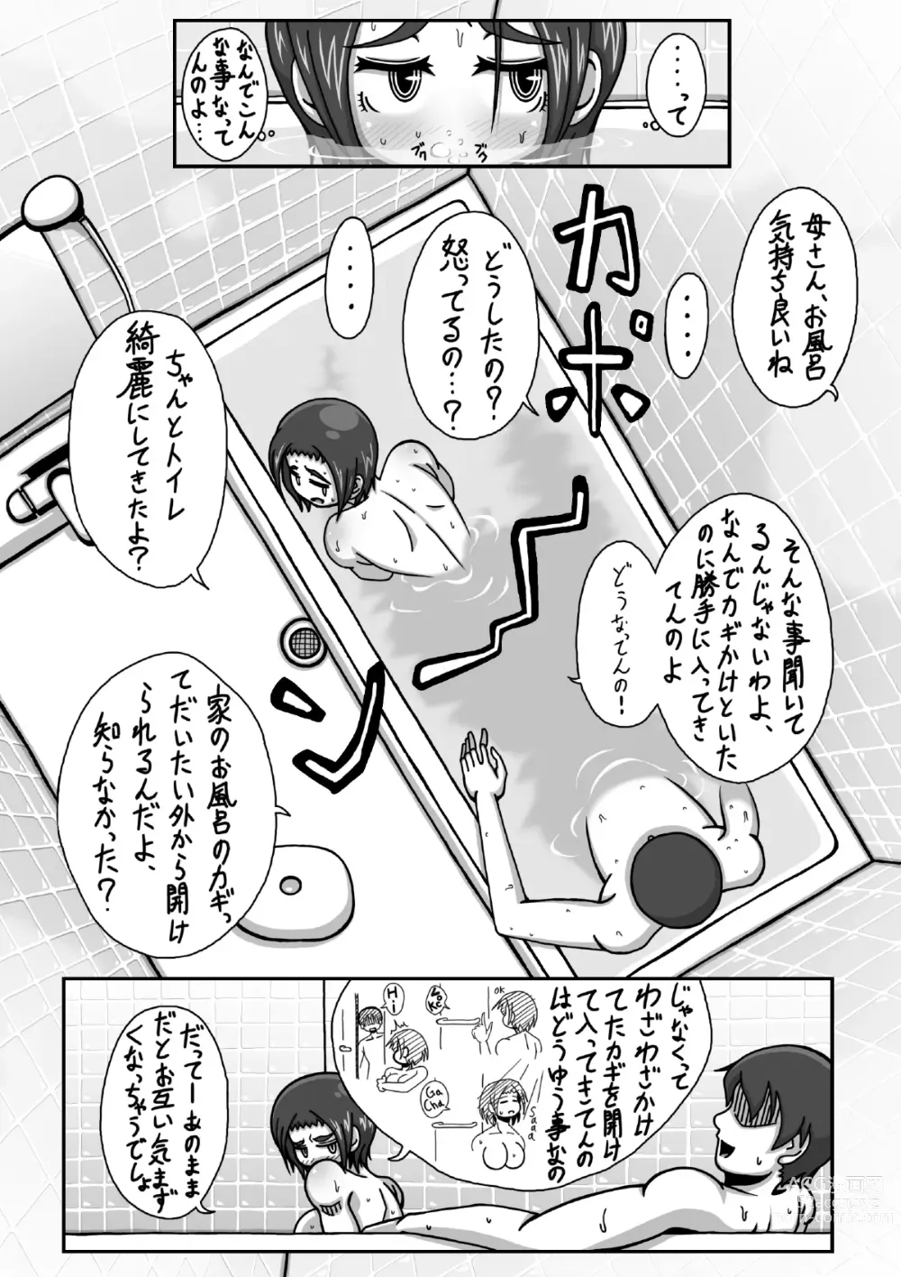 Page 22 of doujinshi ぼしそうかん 初めての夜編