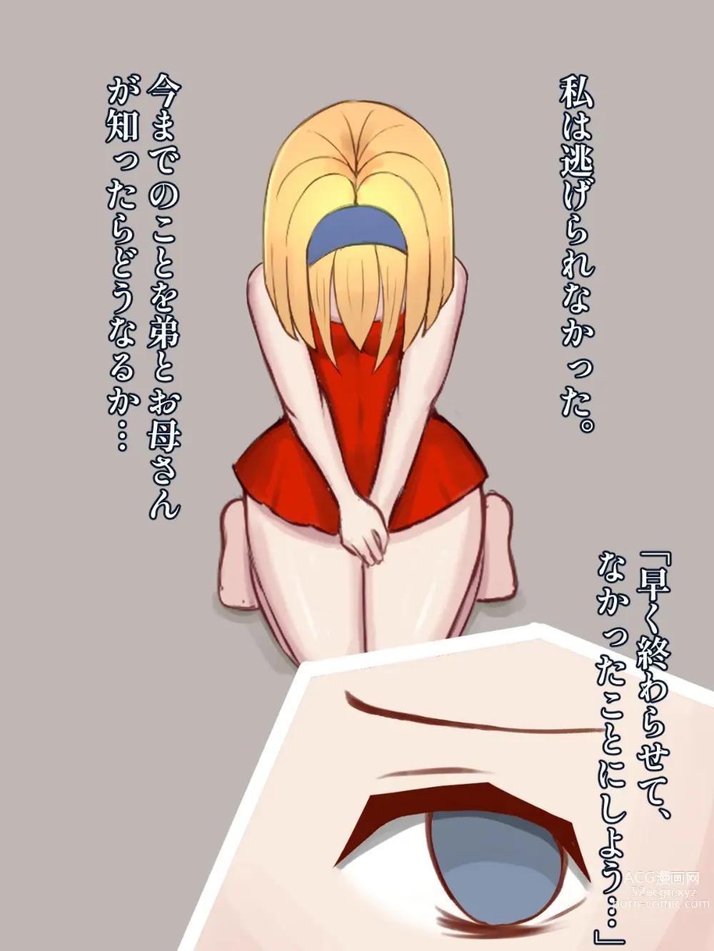 Page 23 of doujinshi マッチ売りの娼女
