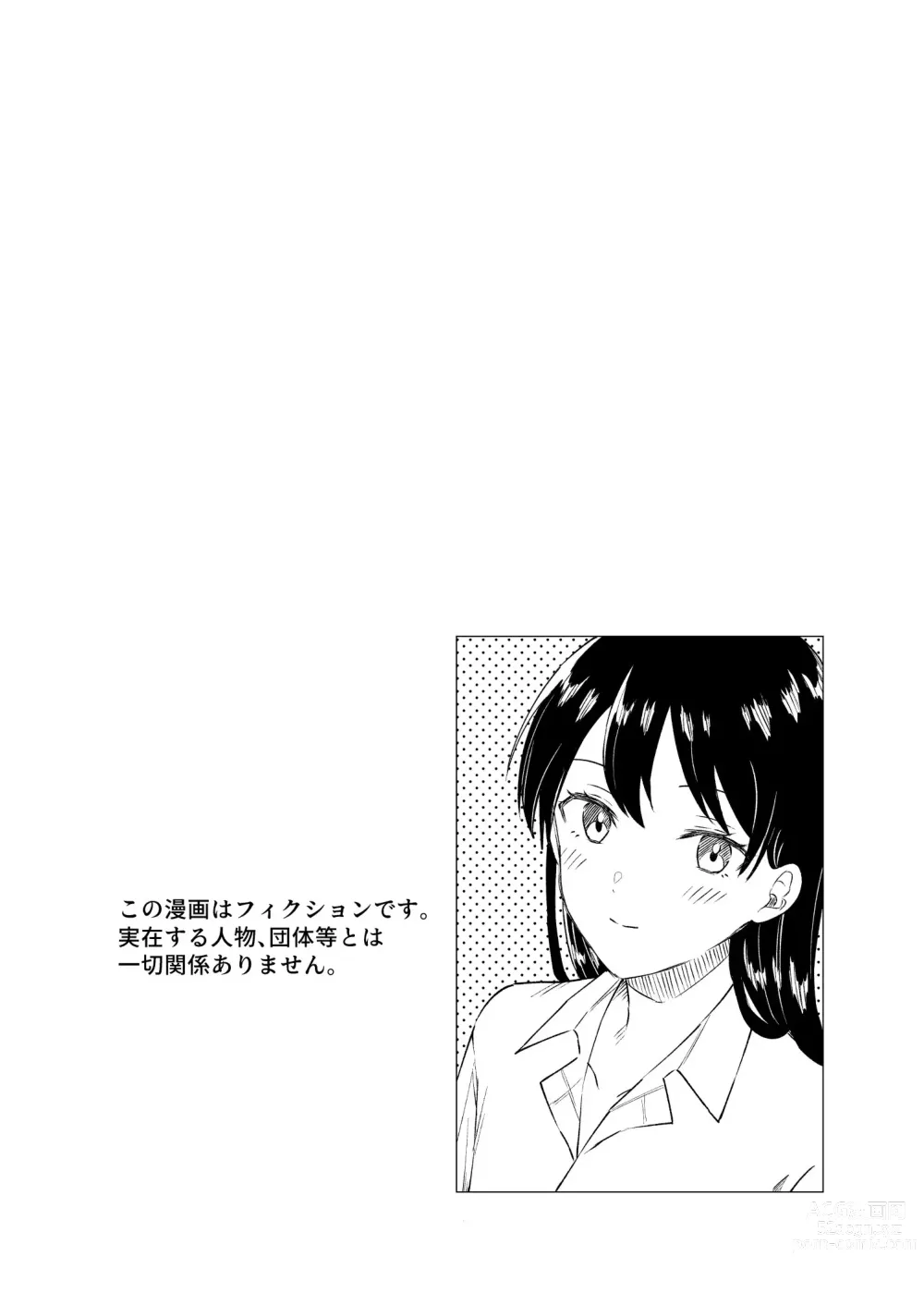 Page 3 of doujinshi Nipuba- #3 Nanoko-san no Baai