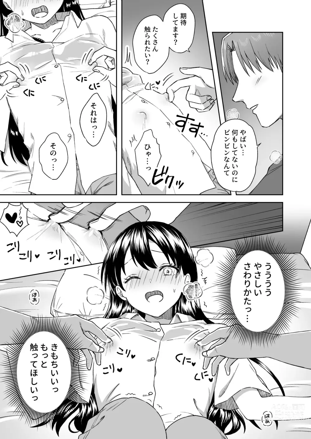 Page 28 of doujinshi Nipuba- #3 Nanoko-san no Baai