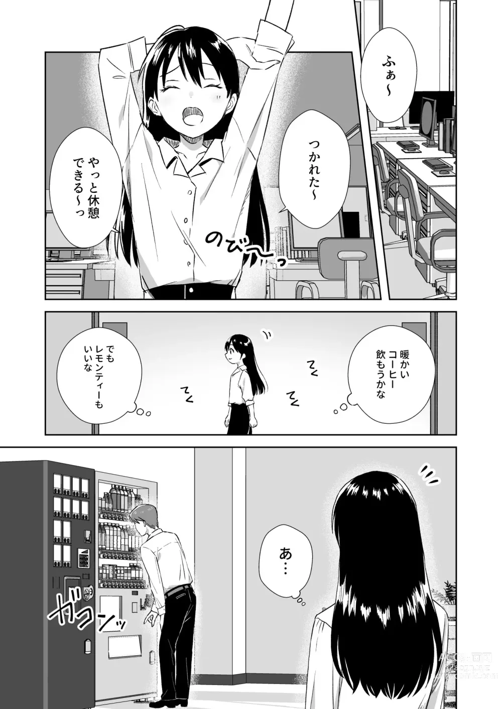 Page 4 of doujinshi Nipuba- #3 Nanoko-san no Baai