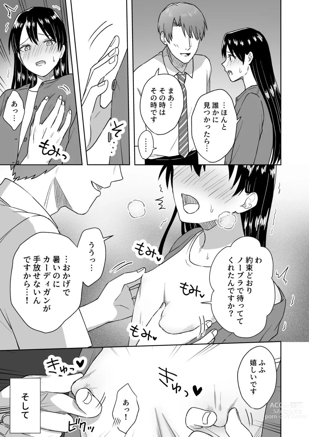 Page 62 of doujinshi Nipuba- #3 Nanoko-san no Baai