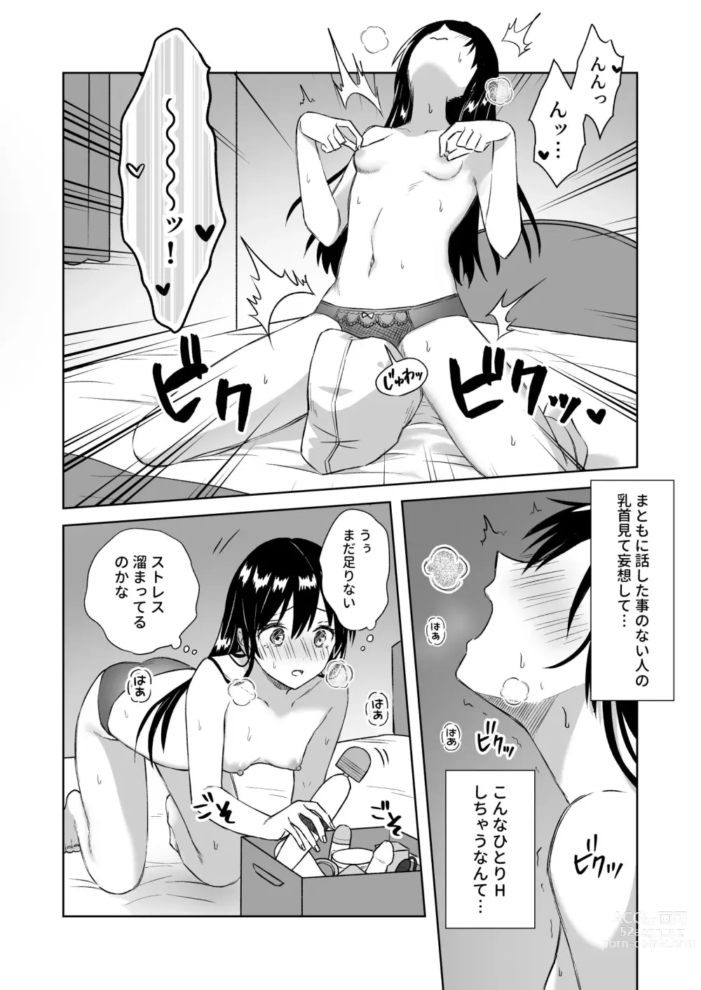 Page 9 of doujinshi Nipuba- #3 Nanoko-san no Baai