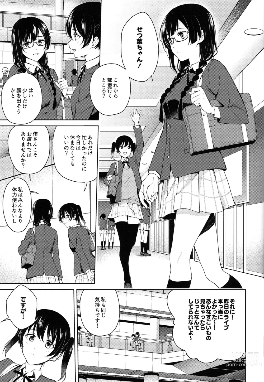 Page 2 of doujinshi ShioSetsu ga Seitokaishitsu de Ecchi na Koto Suru Hon