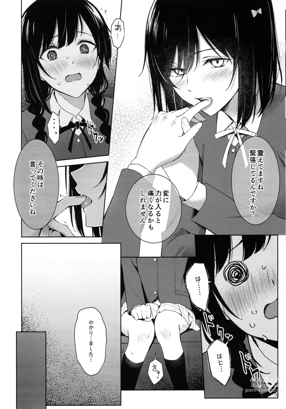 Page 13 of doujinshi ShioSetsu ga Seitokaishitsu de Ecchi na Koto Suru Hon