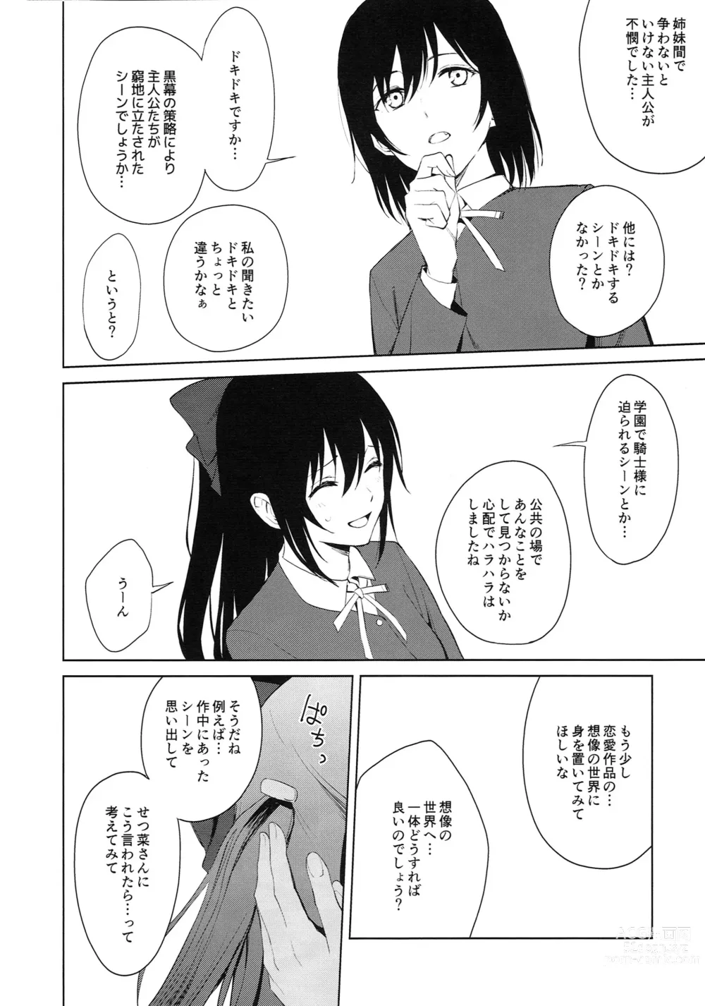 Page 25 of doujinshi ShioSetsu ga Seitokaishitsu de Ecchi na Koto Suru Hon