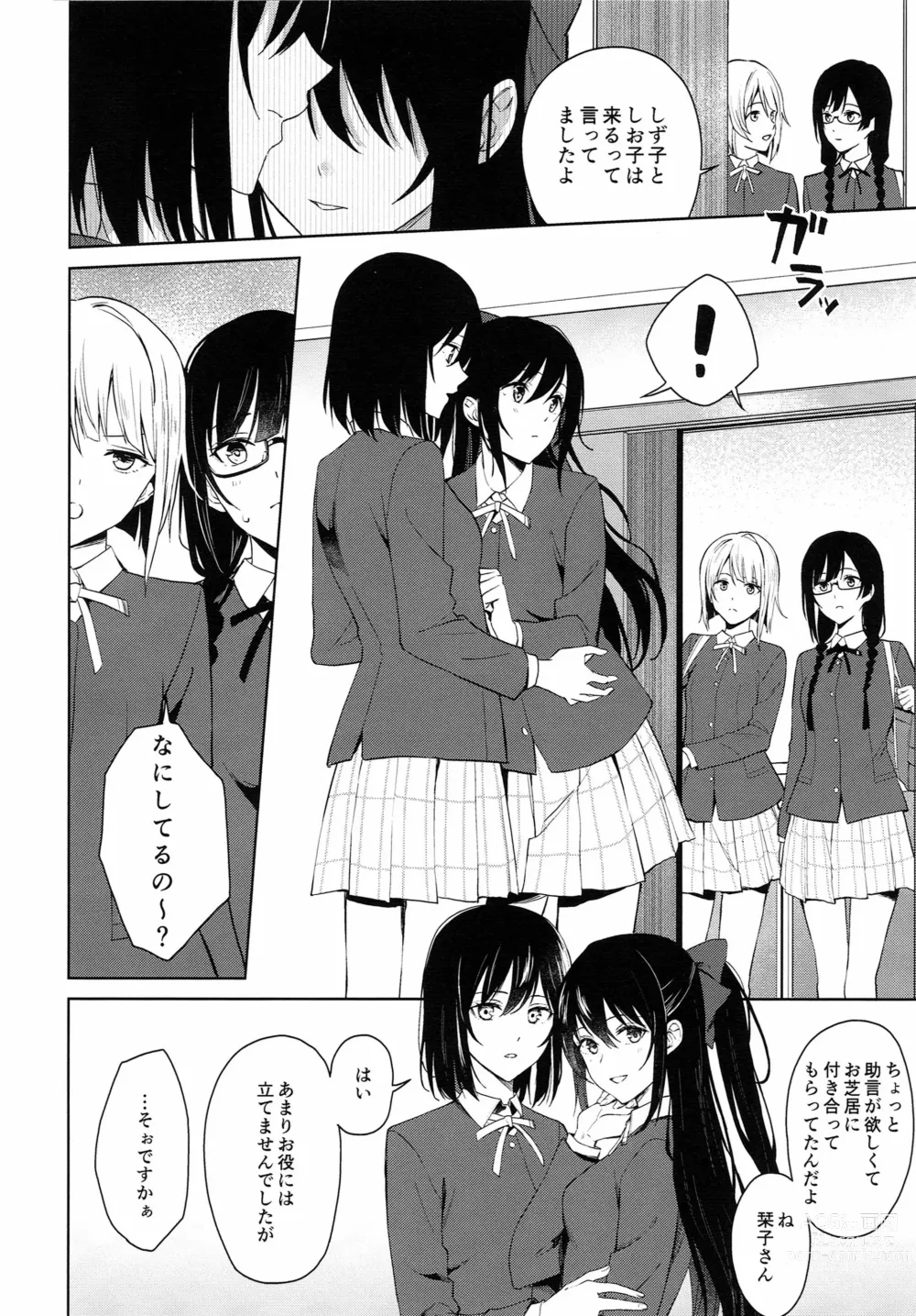 Page 5 of doujinshi ShioSetsu ga Seitokaishitsu de Ecchi na Koto Suru Hon